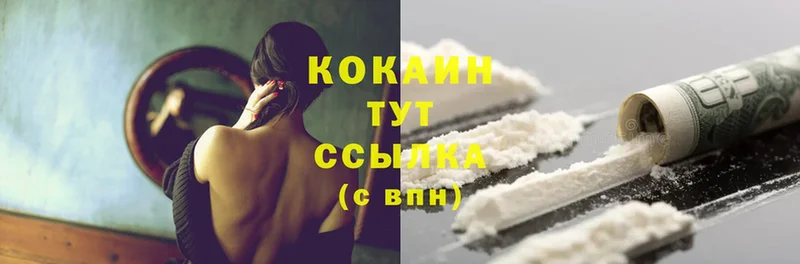 купить наркотик  Шагонар  Cocaine 99% 