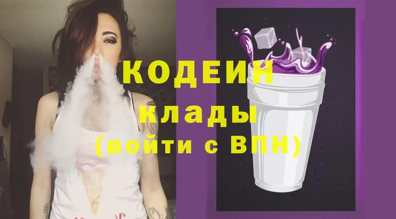 Codein Purple Drank  OMG вход  Шагонар 