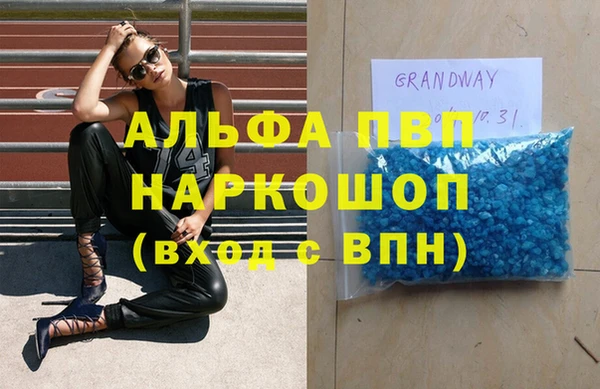 альфа пвп VHQ Няндома