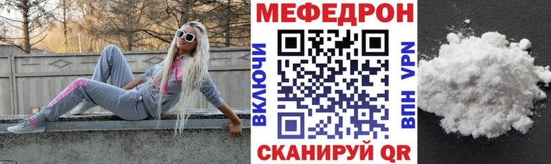 Мефедрон мука Шагонар
