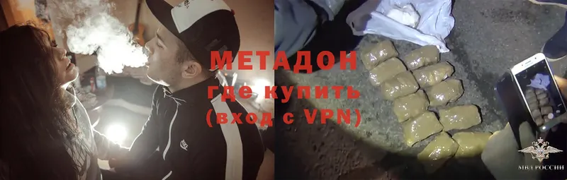 mega вход  Шагонар  Метадон methadone 